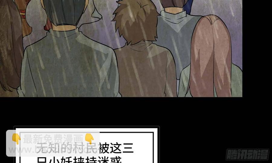 112- 五彩神石(1/2)-第128话