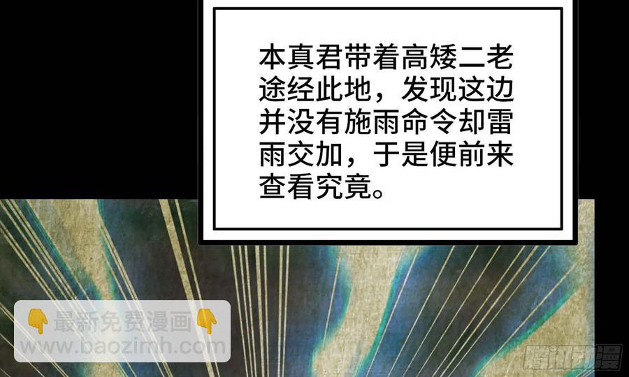 112- 五彩神石(1/2)-第128话