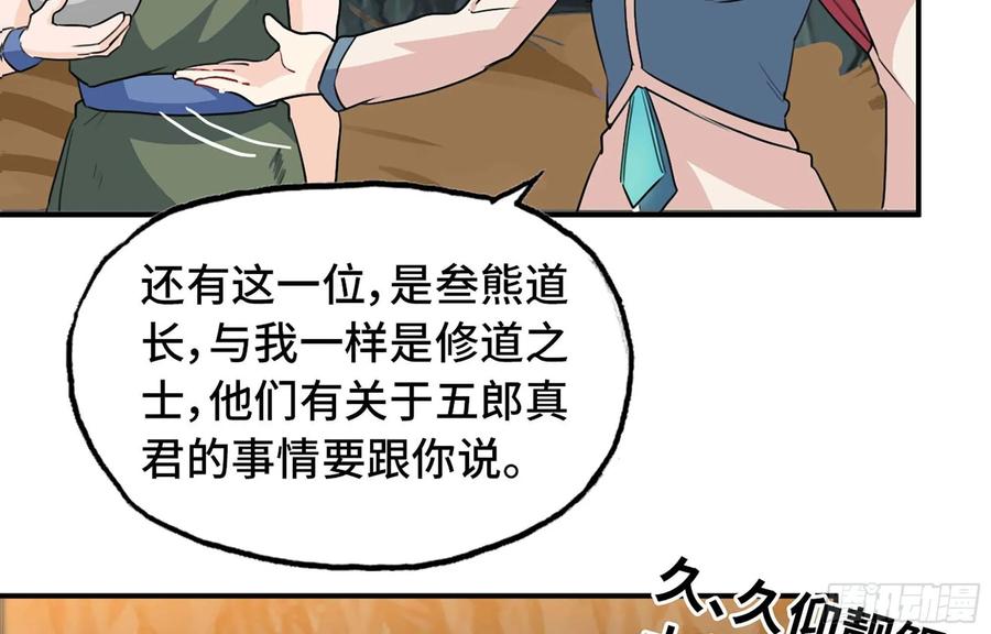 114- 真相(1/2)-第130话