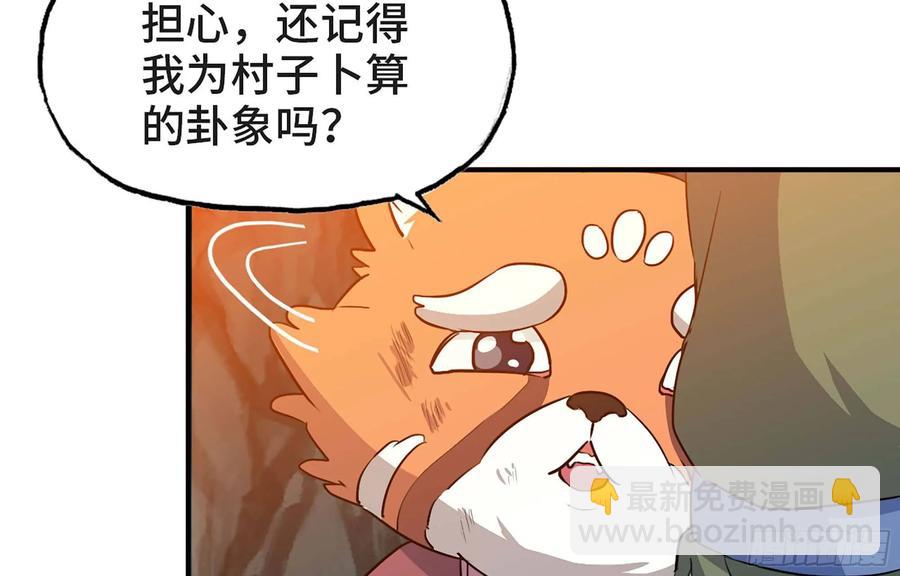 114- 真相(1/2)-第130话