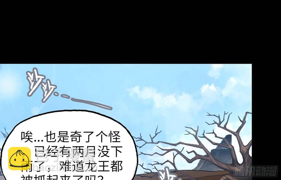 114- 真相(1/2)-第130话