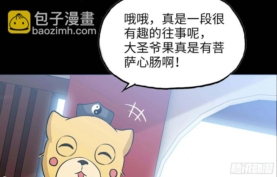 116- 告密计划(1/2)-第132话