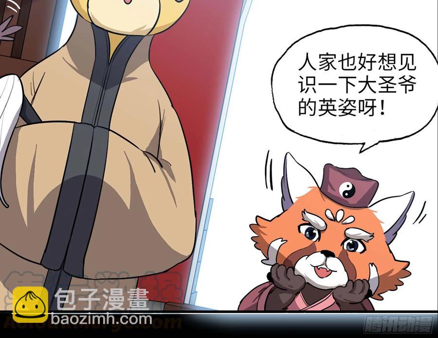 116- 告密计划(1/2)-第132话