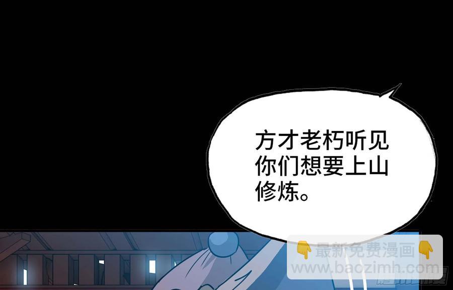 116- 告密计划(1/2)-第132话