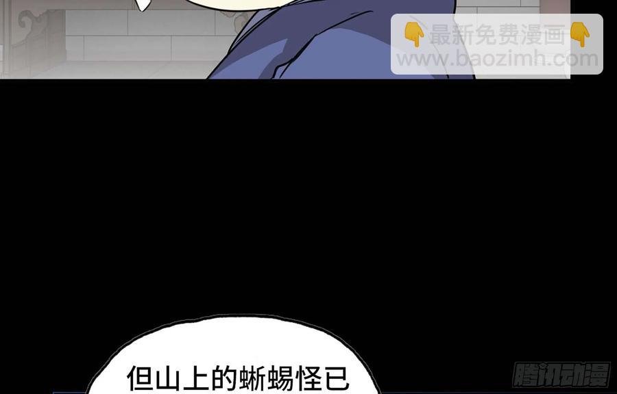 116- 告密计划(1/2)-第132话