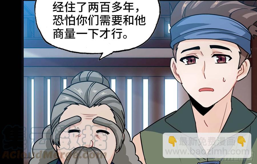 116- 告密计划(1/2)-第132话