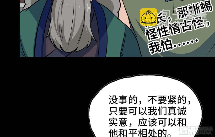 116- 告密计划(1/2)-第132话