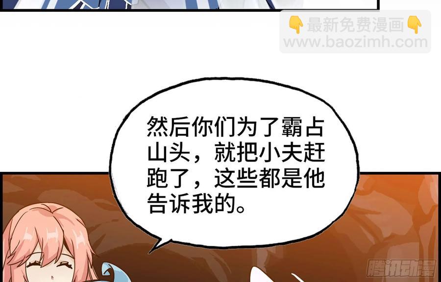116- 告密计划(1/2)-第132话