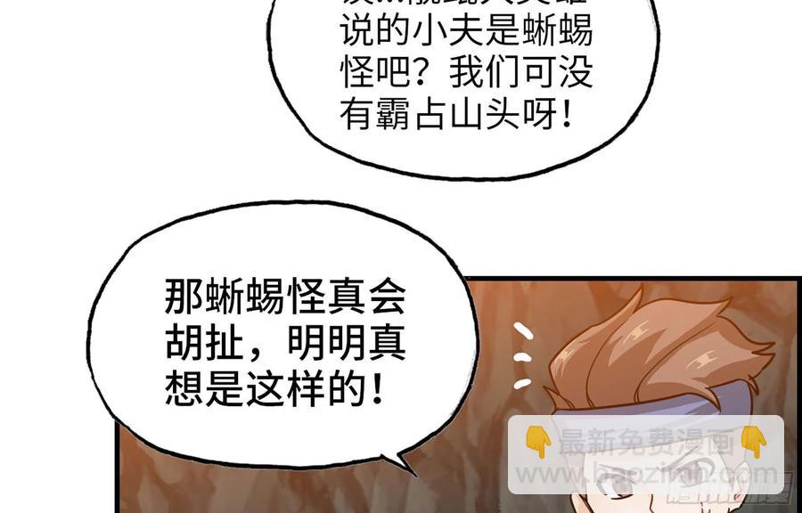 116- 告密计划(1/2)-第132话