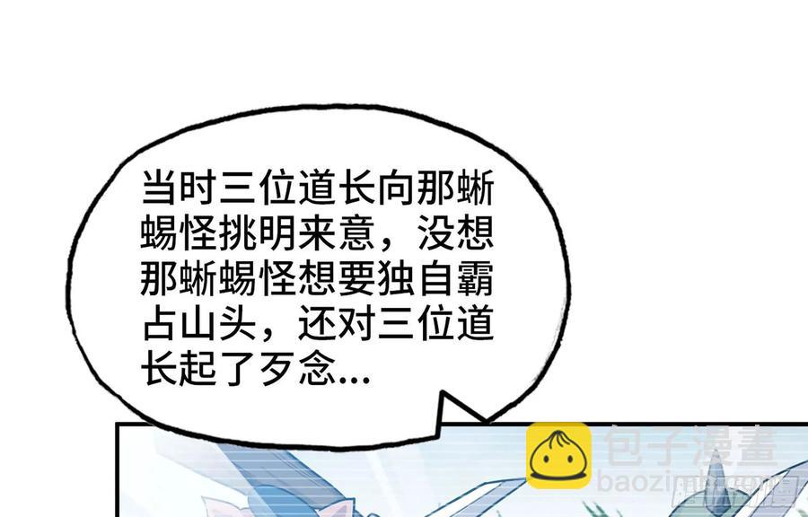 116- 告密计划(1/2)-第132话