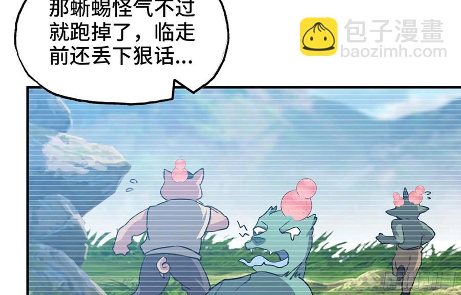 116- 告密计划(1/2)-第132话