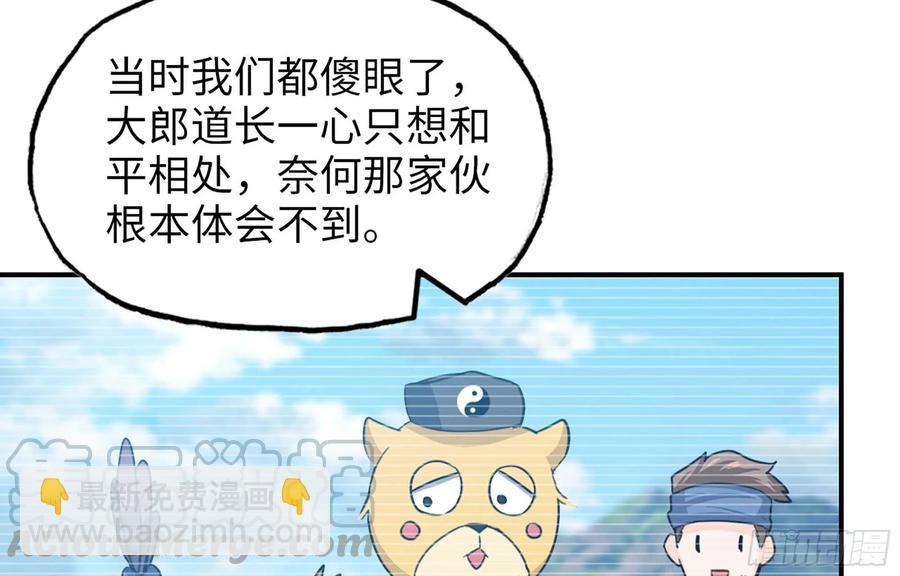 116- 告密计划(1/2)-第132话