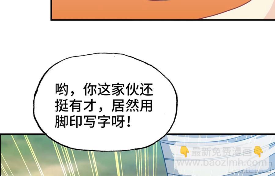116- 告密计划(1/2)-第132话