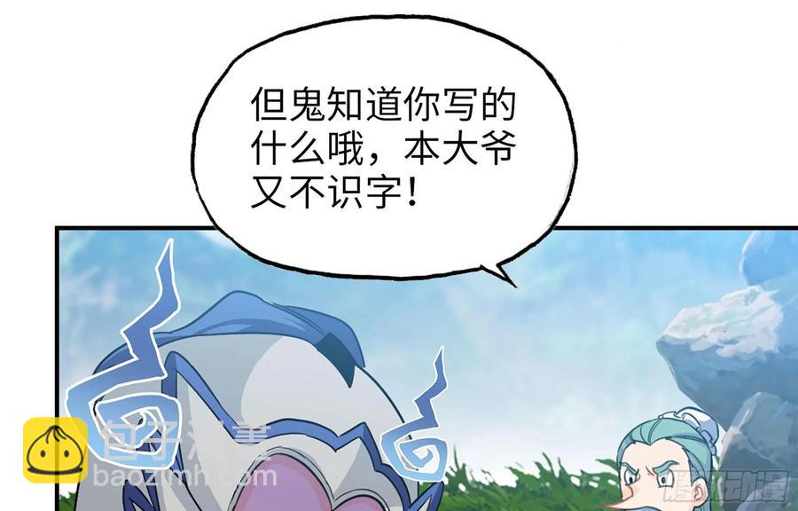 116- 告密计划(1/2)-第132话