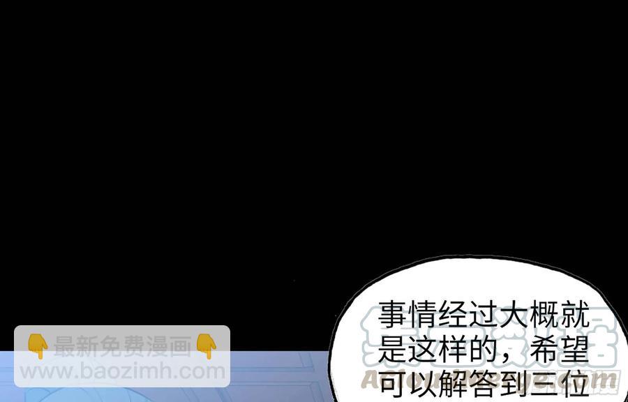 116- 告密计划(1/2)-第132话