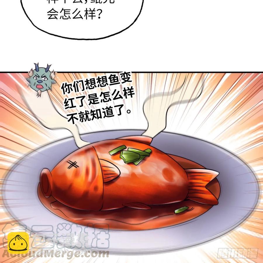 83-龙王的怒吼-第94话