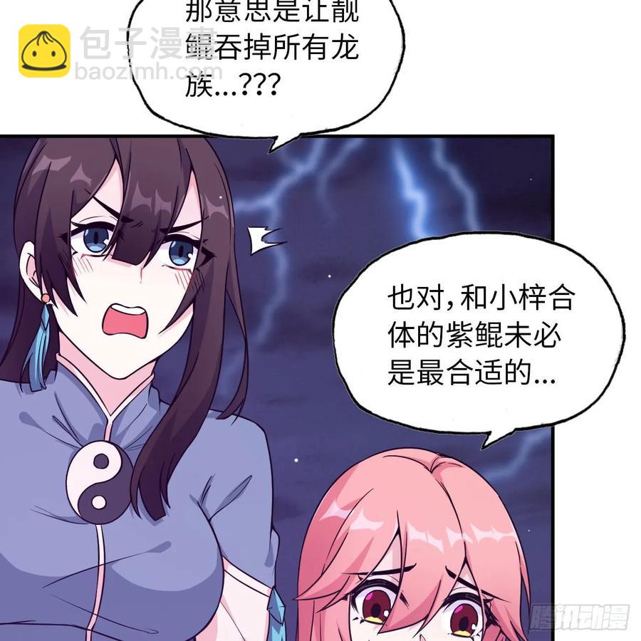 83-龙王的怒吼-第94话