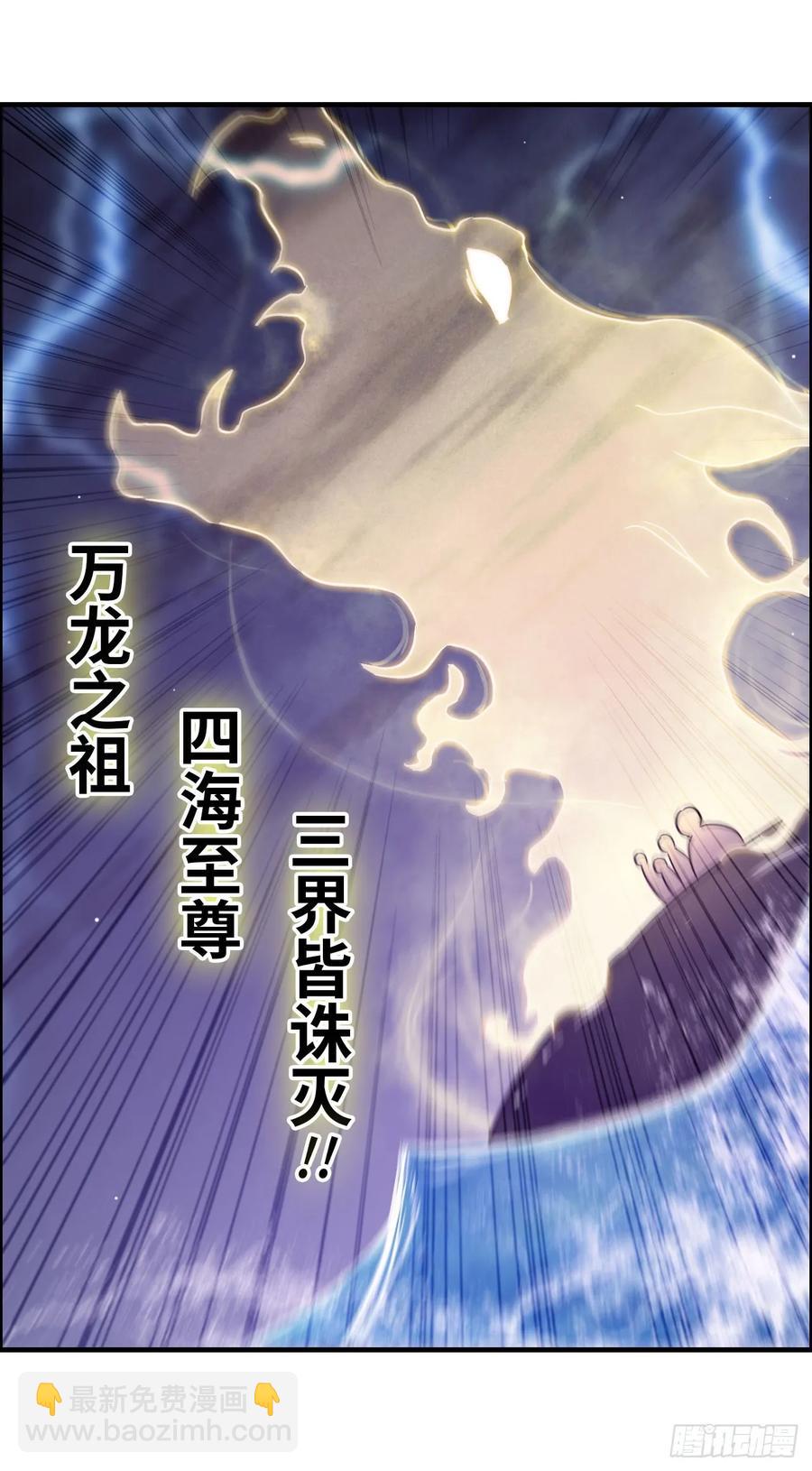 83-龙王的怒吼-第94话