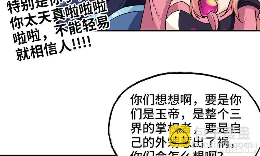 118- 计划确定(1/2)-第134话