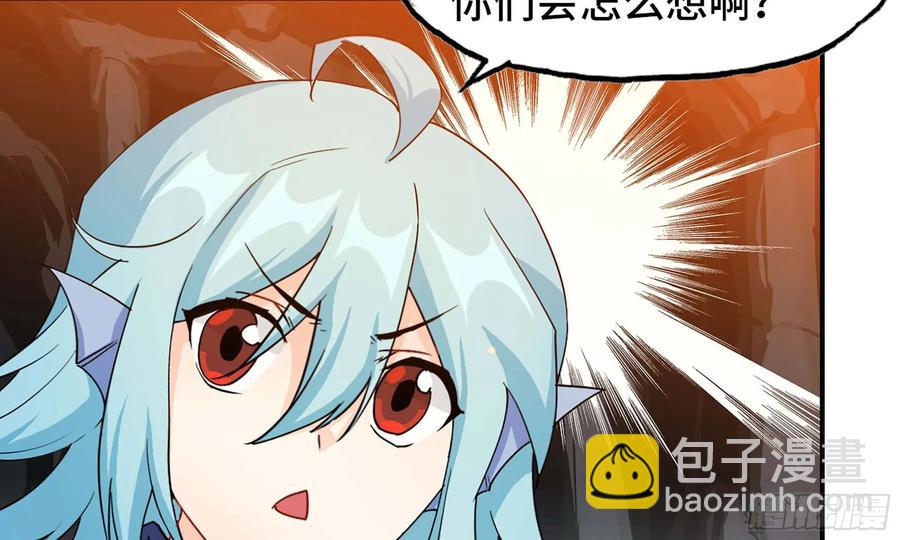 118- 计划确定(1/2)-第134话