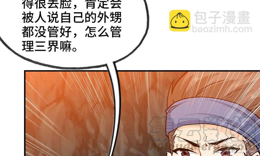 118- 计划确定(1/2)-第134话
