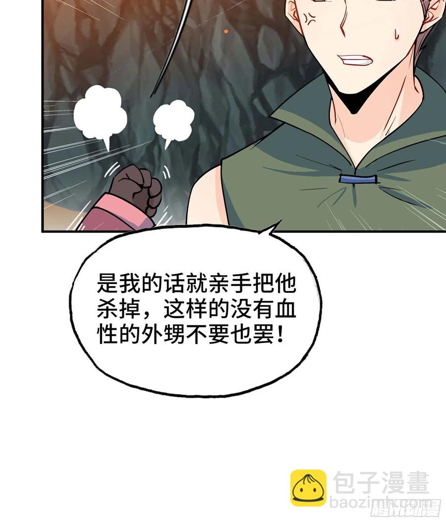 118- 计划确定(1/2)-第134话