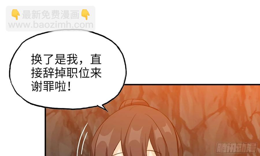 118- 计划确定(1/2)-第134话