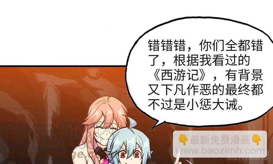 118- 计划确定(1/2)-第134话