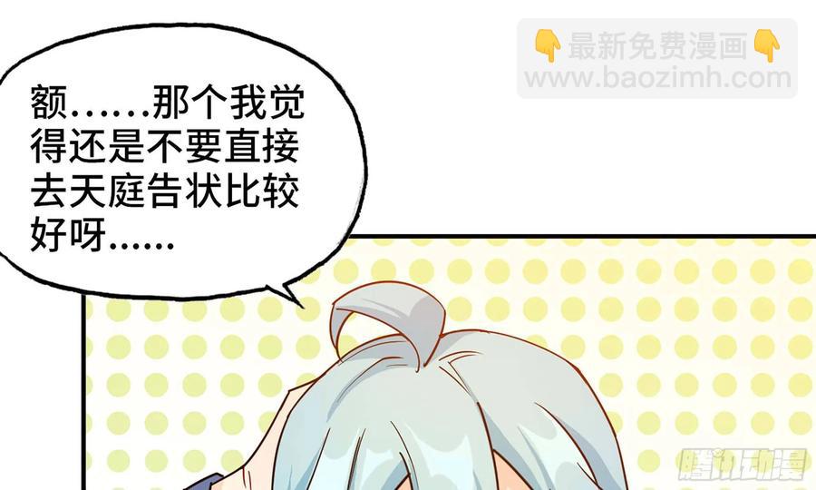 118- 计划确定(1/2)-第134话