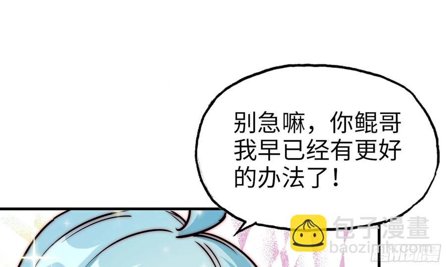 118- 计划确定(1/2)-第134话