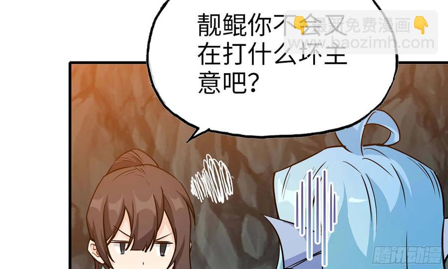 118- 计划确定(1/2)-第134话