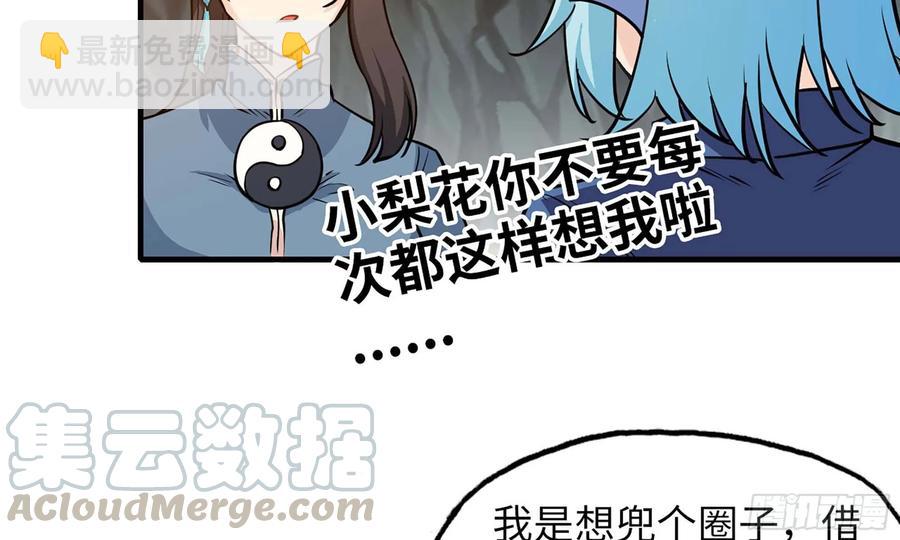 118- 计划确定(1/2)-第134话