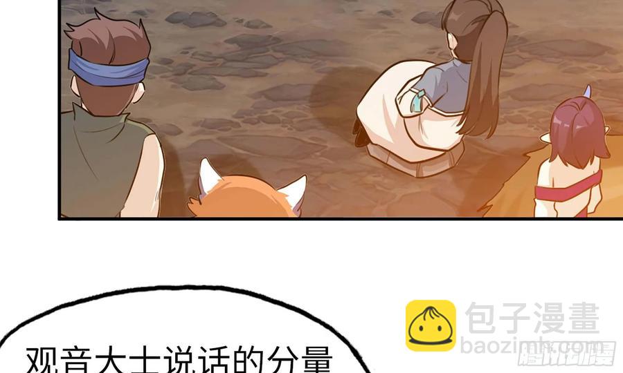 118- 计划确定(1/2)-第134话