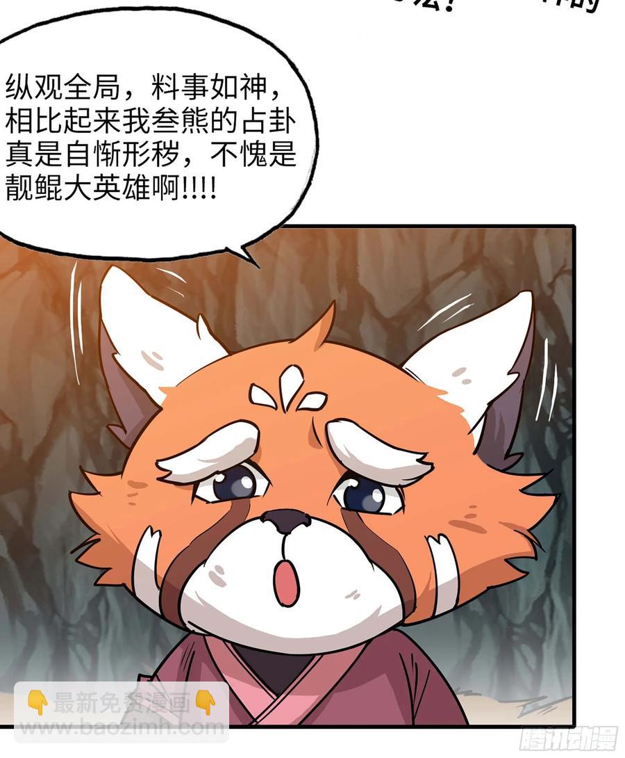 118- 计划确定(1/2)-第134话