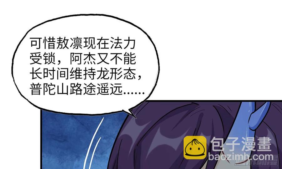118- 计划确定(1/2)-第134话