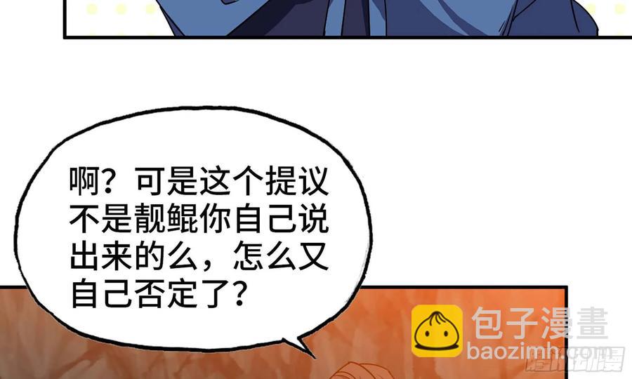 118- 计划确定(1/2)-第134话