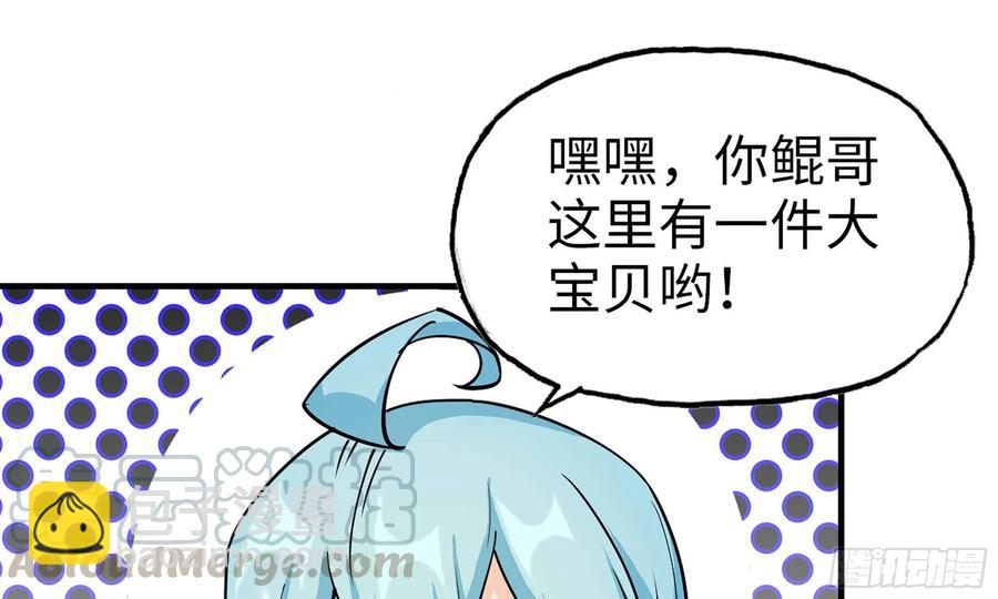 118- 计划确定(1/2)-第134话