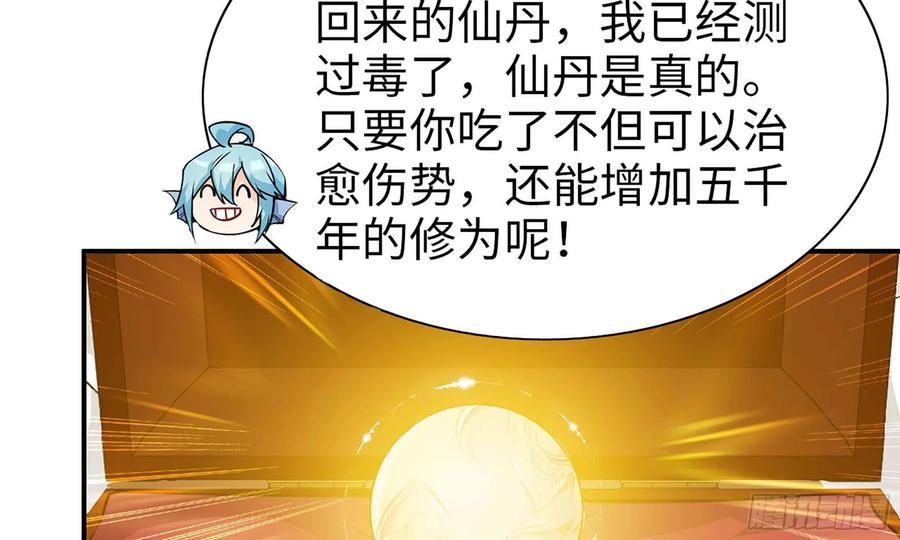 118- 计划确定(1/2)-第134话