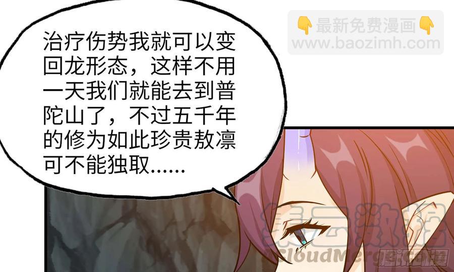 118- 计划确定(1/2)-第134话