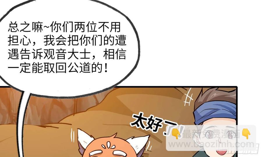 118- 计划确定(1/2)-第134话