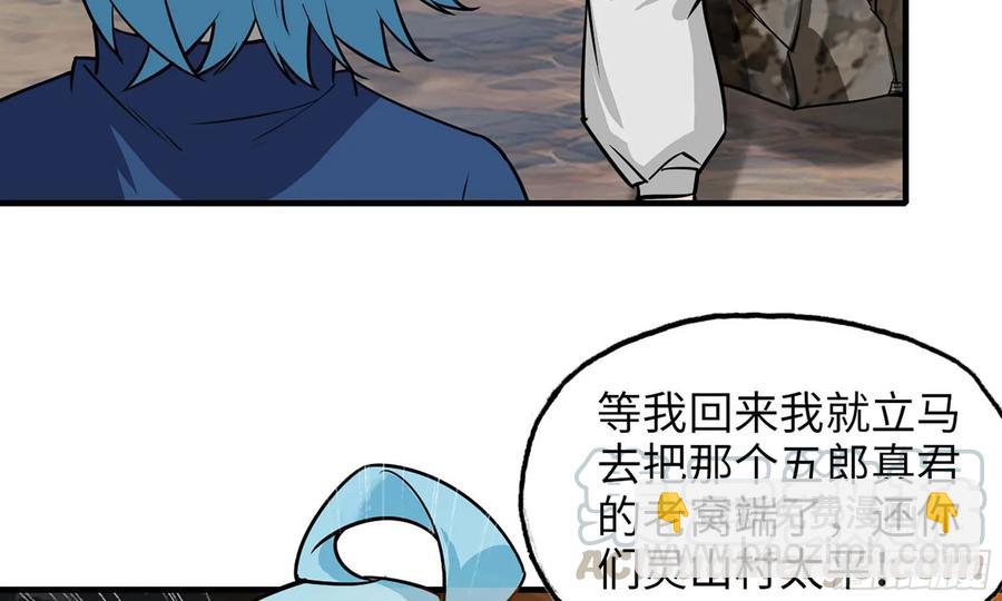 118- 计划确定(1/2)-第134话