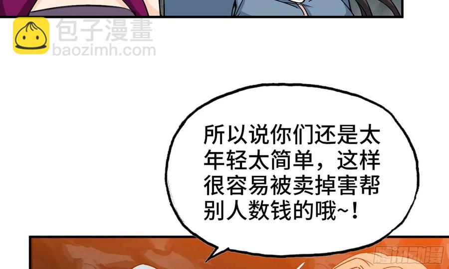 118- 计划确定(1/2)-第134话