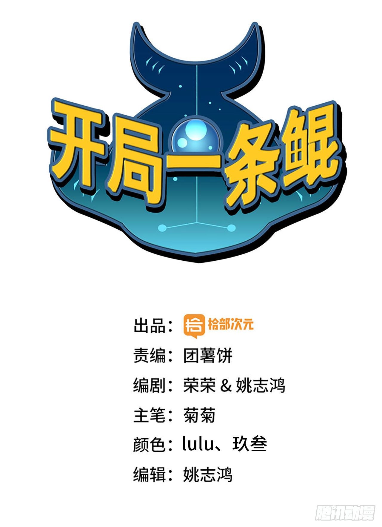 120- 到达普陀山(1/2)-第136话