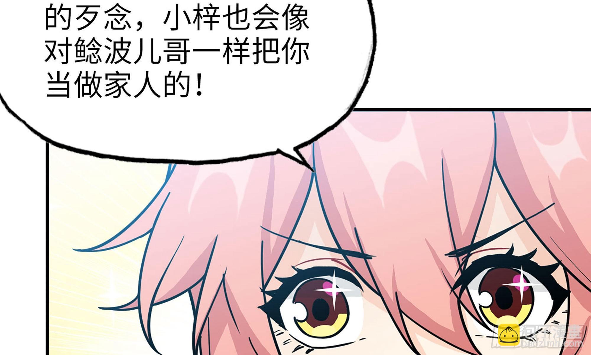 120- 到达普陀山(1/2)-第136话