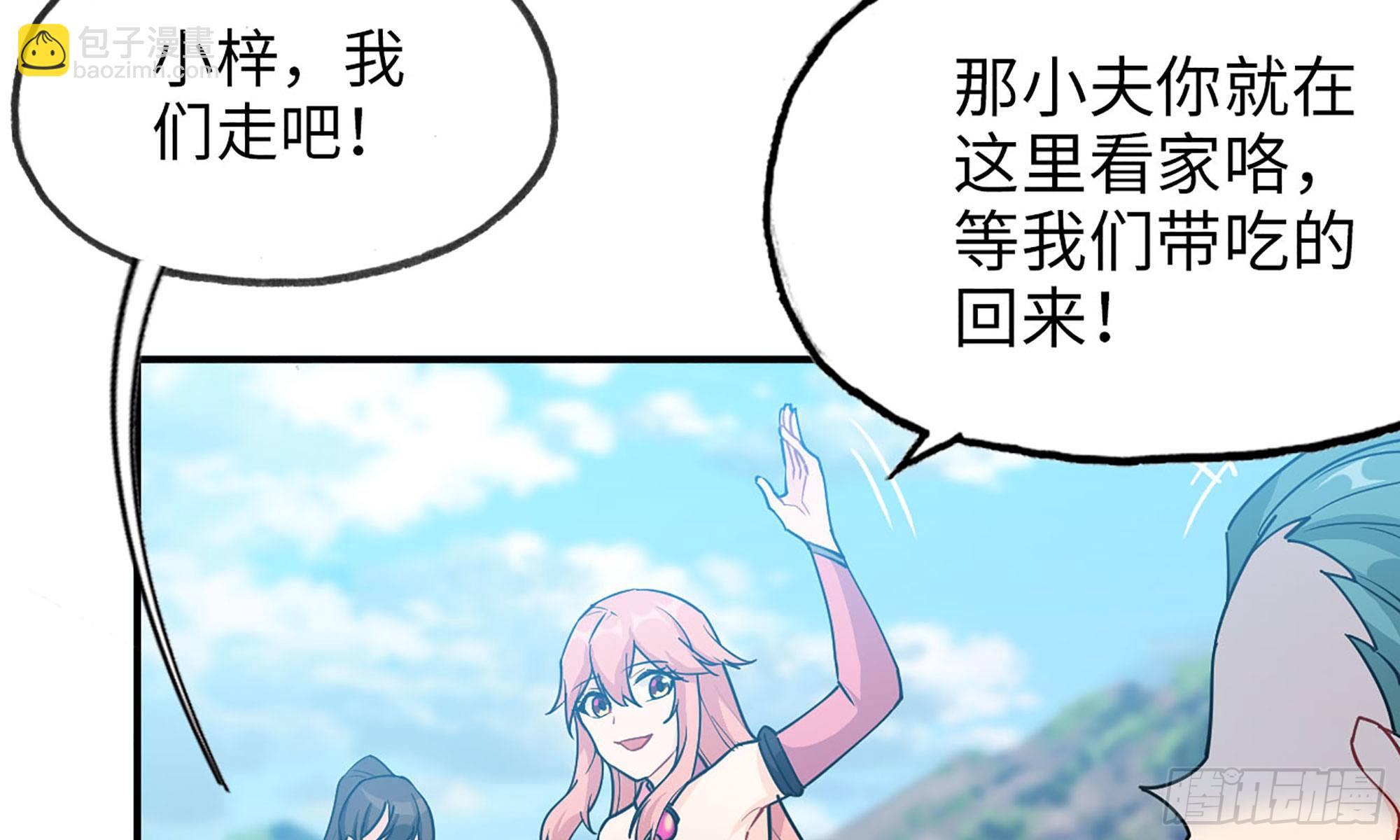 120- 到达普陀山(1/2)-第136话