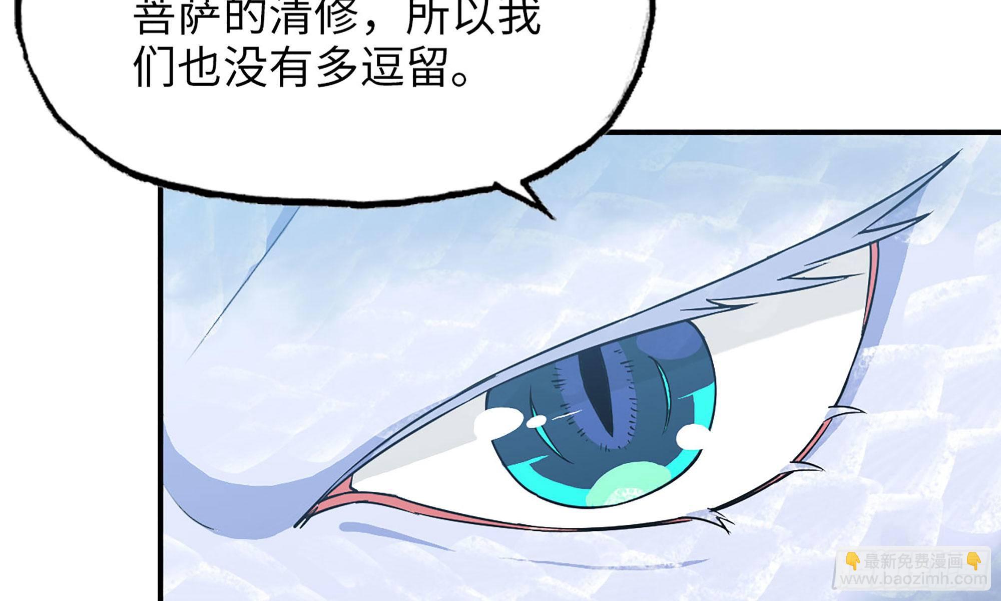 120- 到达普陀山(1/2)-第136话