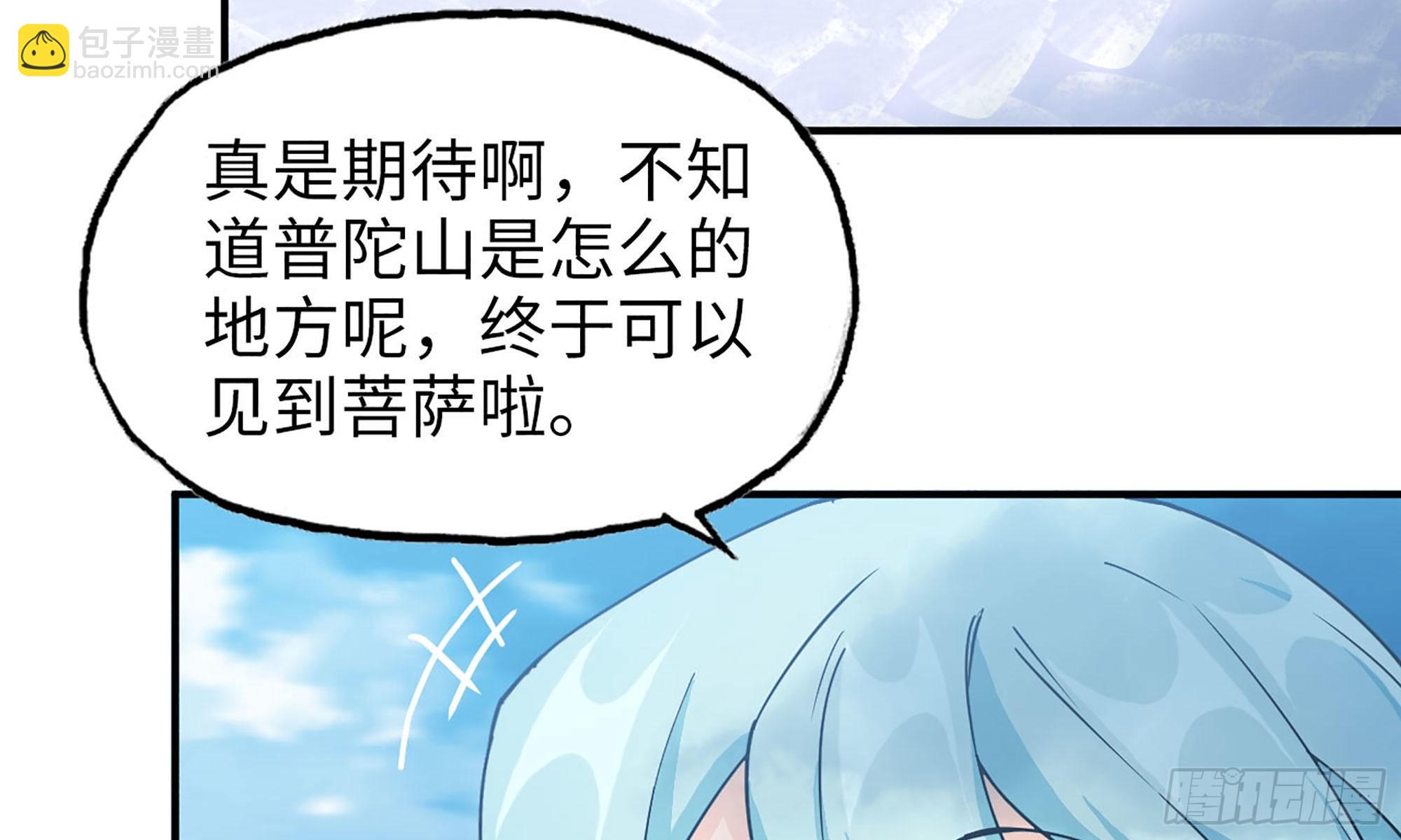 120- 到达普陀山(1/2)-第136话