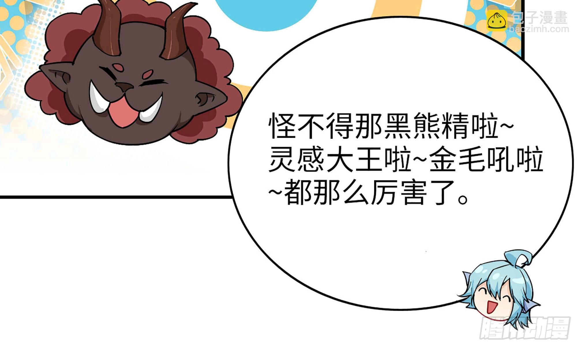 120- 到达普陀山(1/2)-第136话