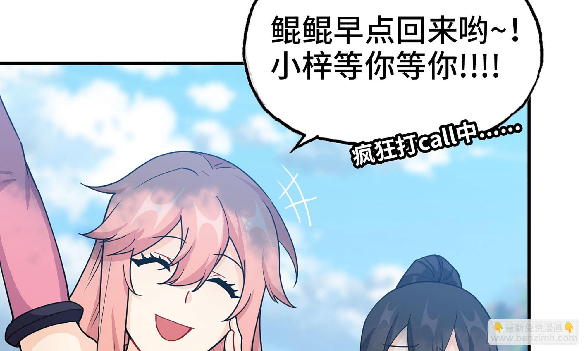 120- 到达普陀山(1/2)-第136话