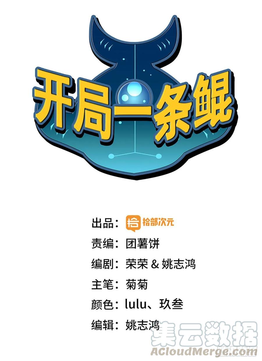 121- 奇怪的家伙(1/2)-第138话